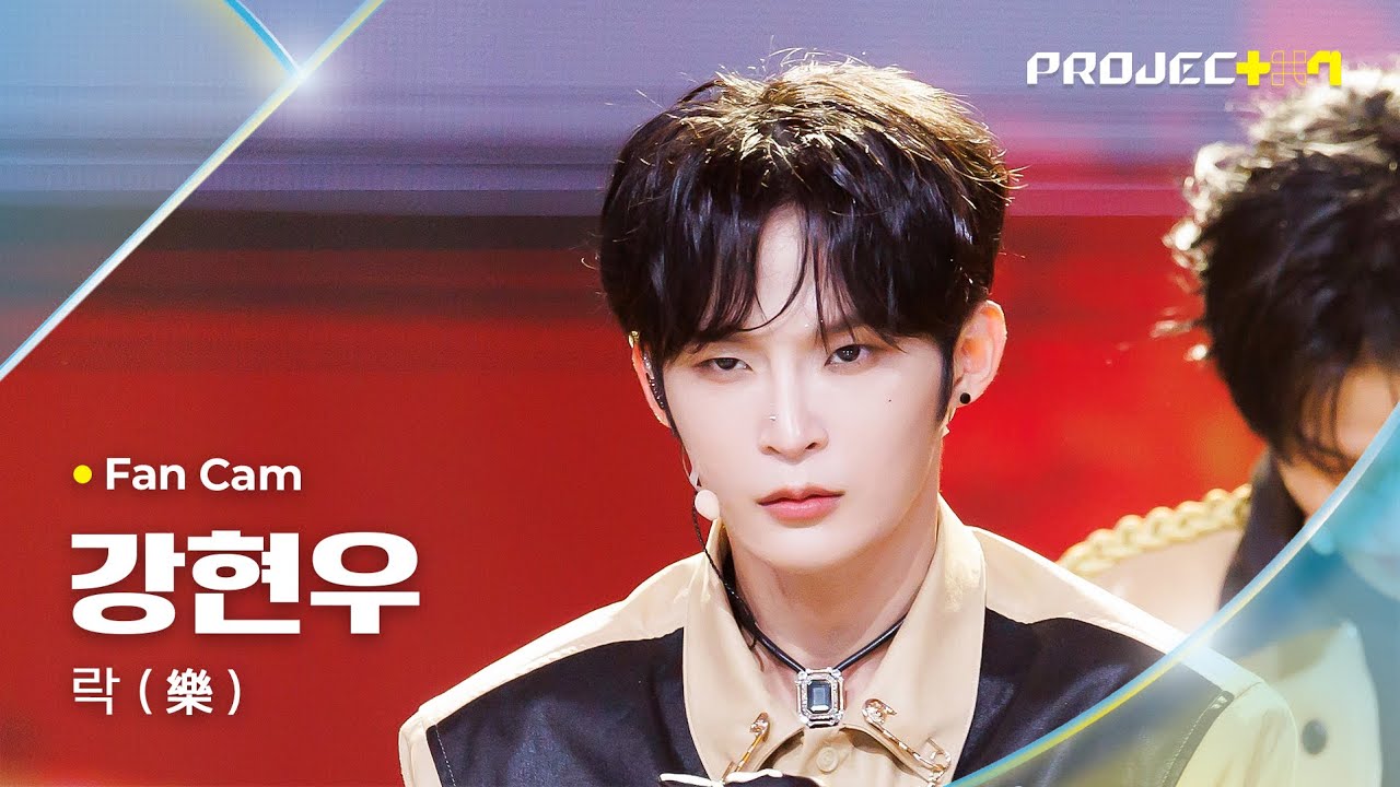 プジェ/PROJECT 7参加者のカンヒョヌ/LOUD出身 | 7TONE BLOG