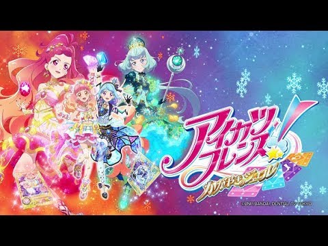 TVアニメ「アイカツフレンズ！～かがやきのジュエル～」最新映像をお