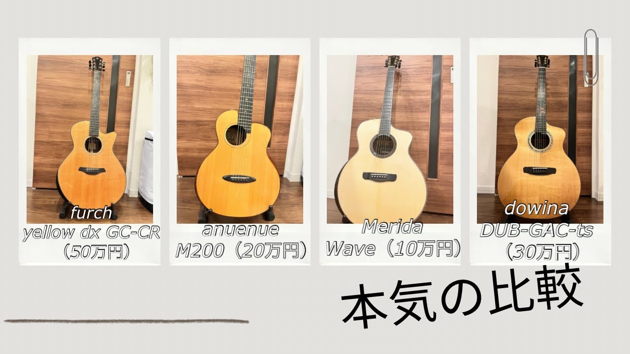 値段は関係ない】買うべきギター！！ - YouTube