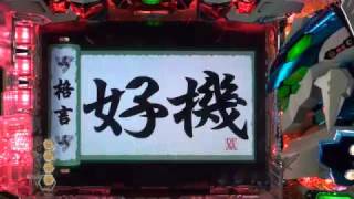 CRF創聖のアクエリオンSF−TV パチンコ スペック 予告 初打ち 打ち方