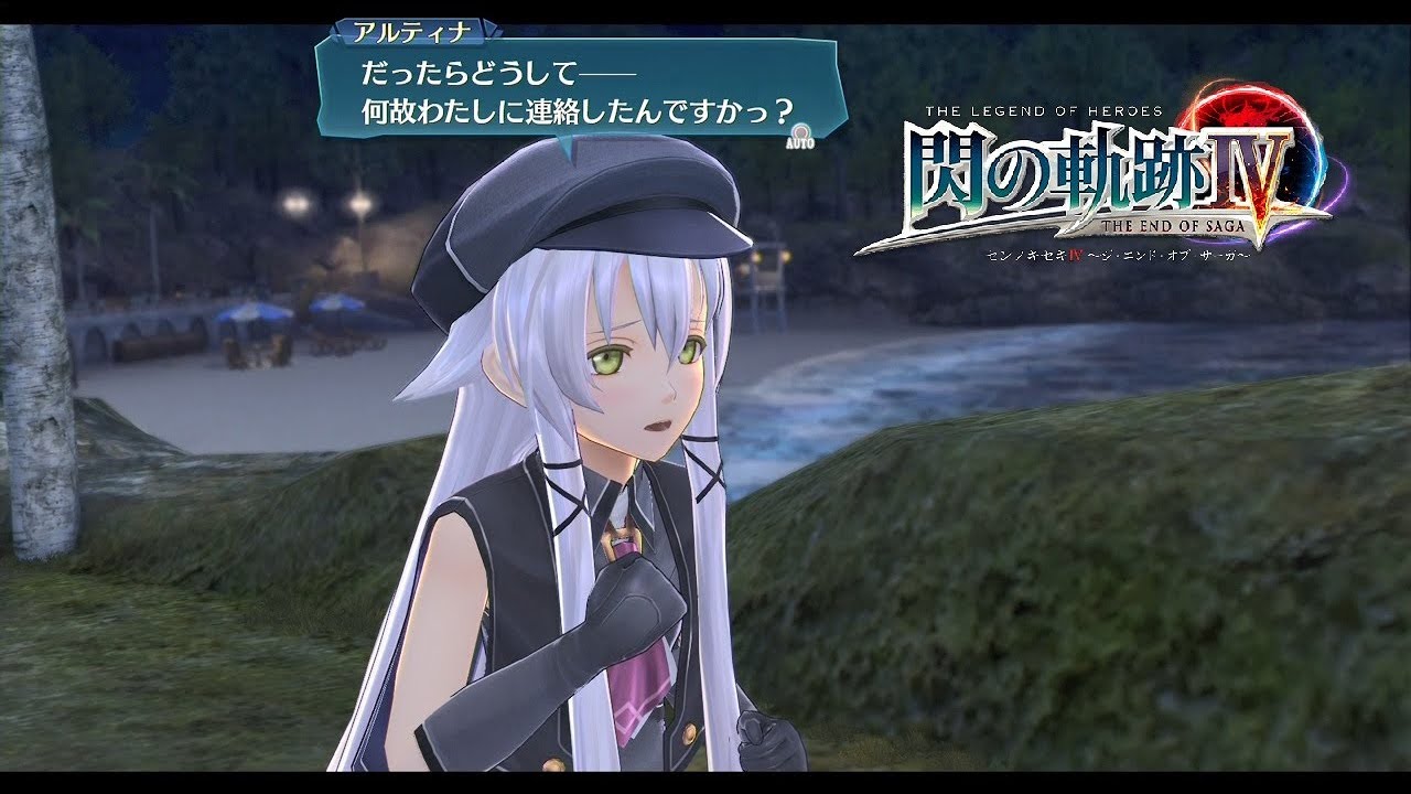 閃の軌跡4】アルティナの全絆イベント、MWLアトラクションイベント