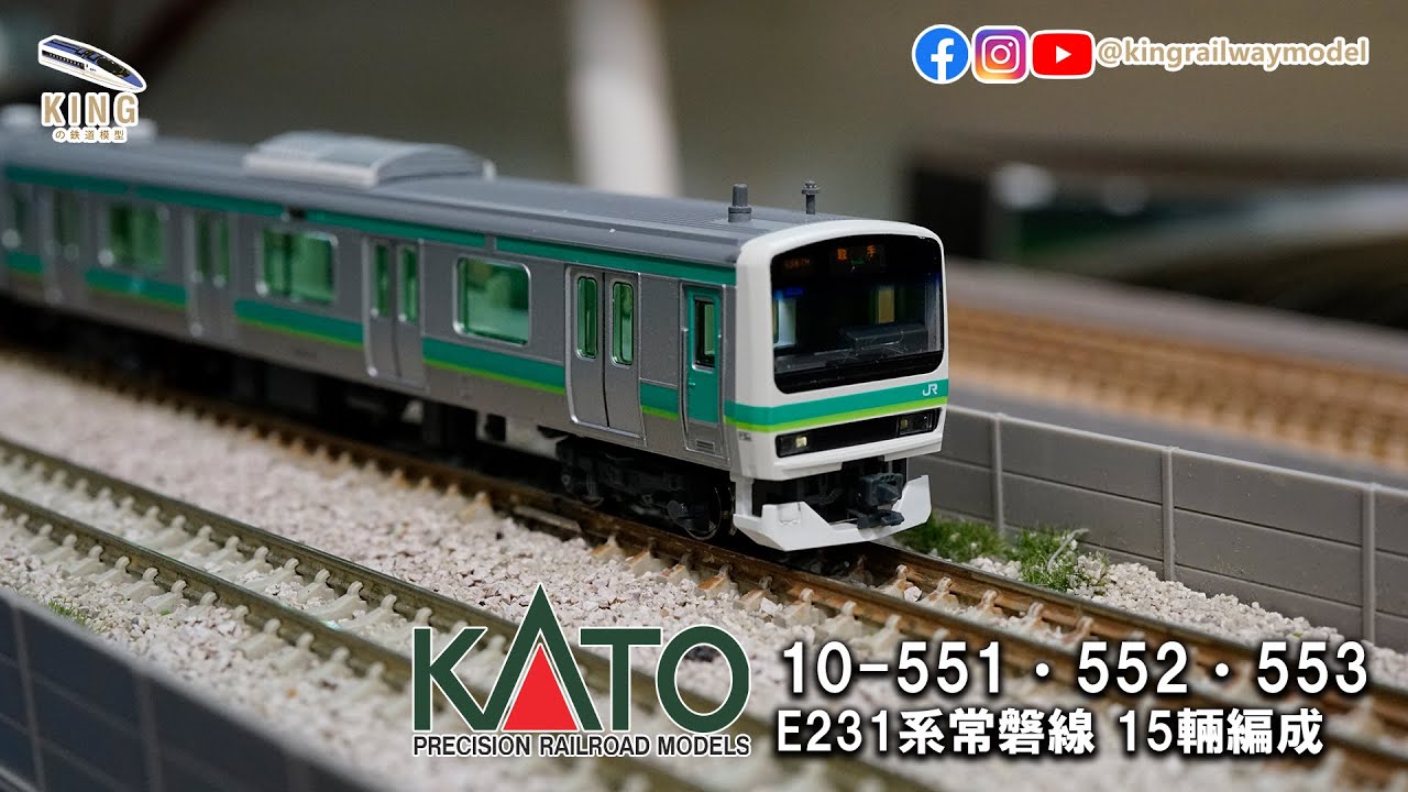 KATO 10-551 10-552 E231系 常磐線 10両基本編成 N) 10-551