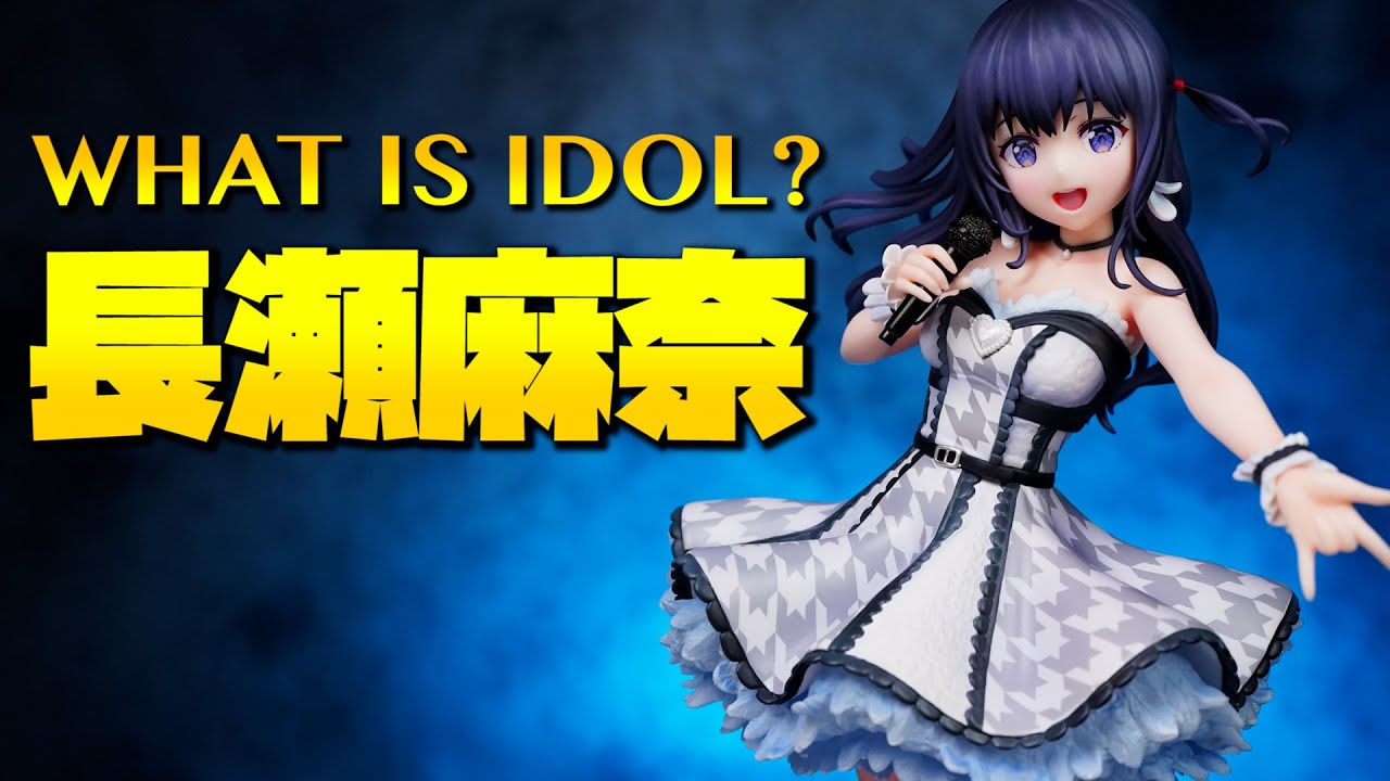 IDOLY PRIDE』長瀬麻奈 1/7スケールフィギュア 渋谷スクランブル