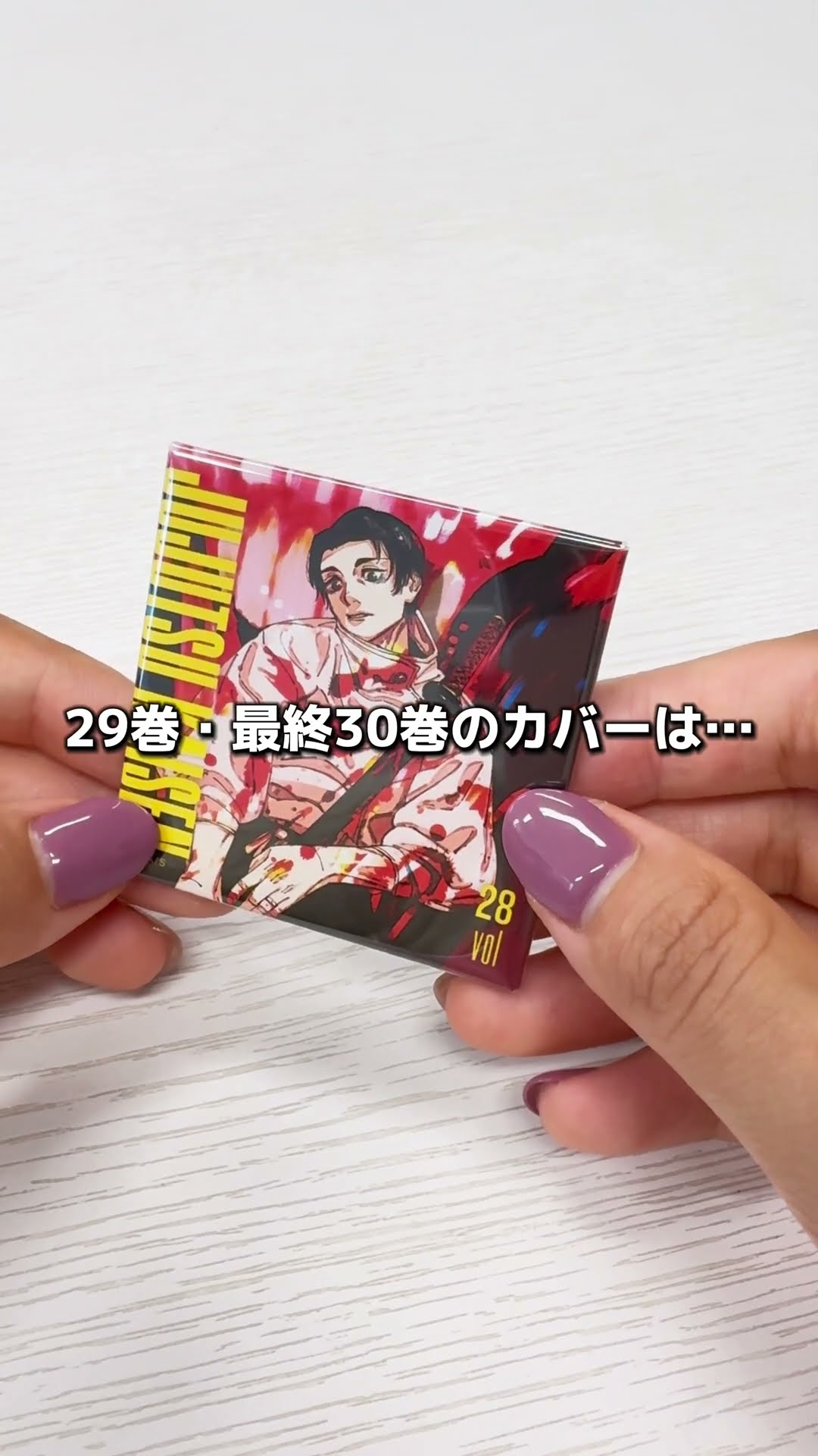 呪術廻戦』スクエア缶バッジ全31種セットが登場！ #週刊少年ジャンプ