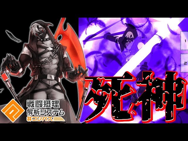 コンパス】新キャラ