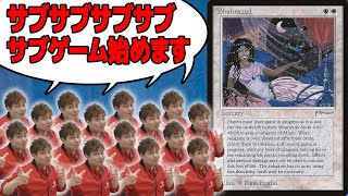 MTG] The game will never end! 《Shahrazad》 [MTG Banned Card