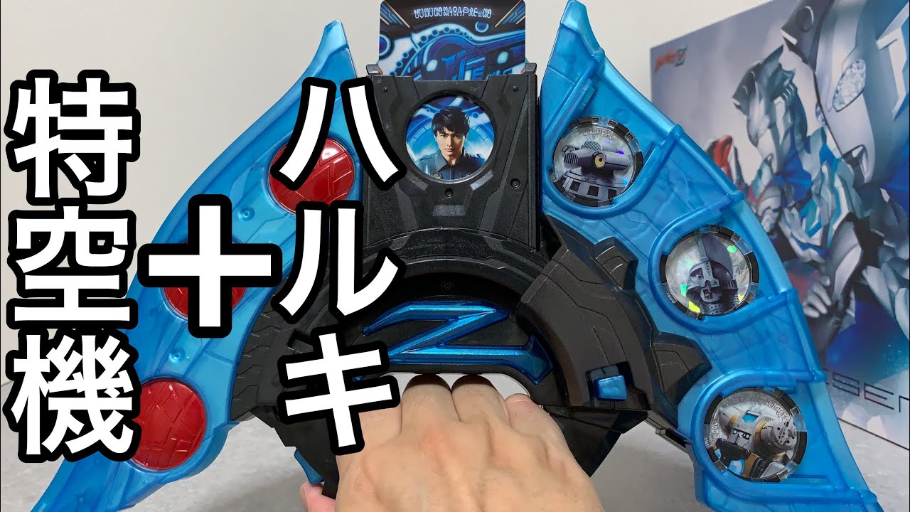 Congratulations! Recognition!] Ultra Z Riser MEMORIAL EDITION