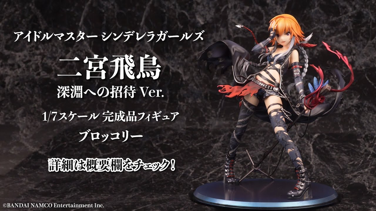 あみあみ限定特典】アイドルマスター シンデレラガールズ 二宮飛鳥