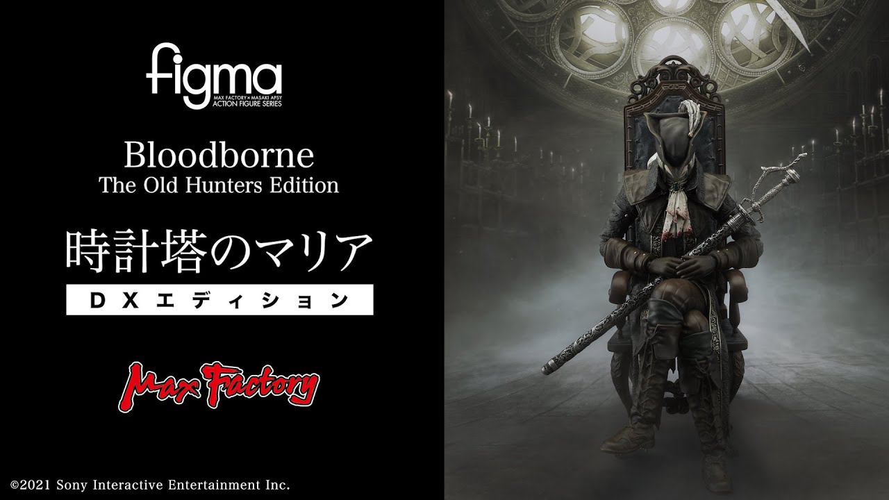 figma Bloodborne The Old Hunters Edition 時計塔のマリア DX
