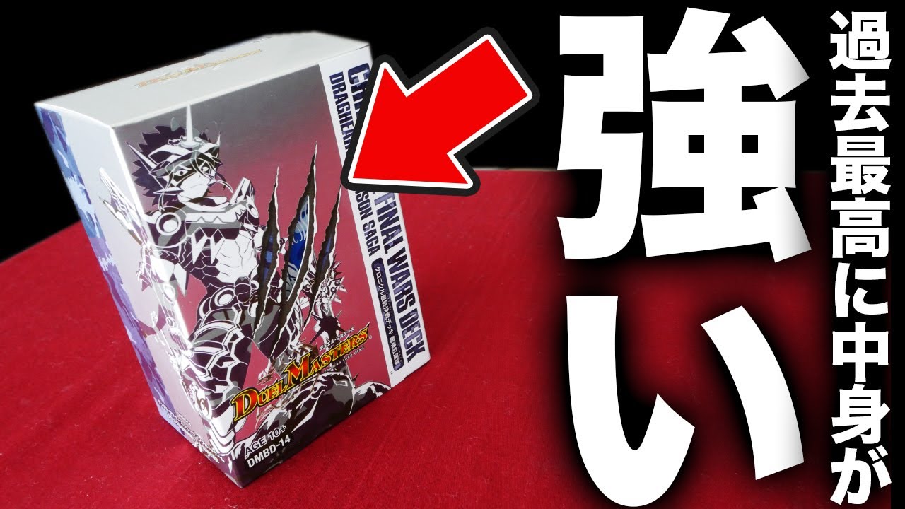 Duel Masters] Can I return to Duel Masters after a year with the