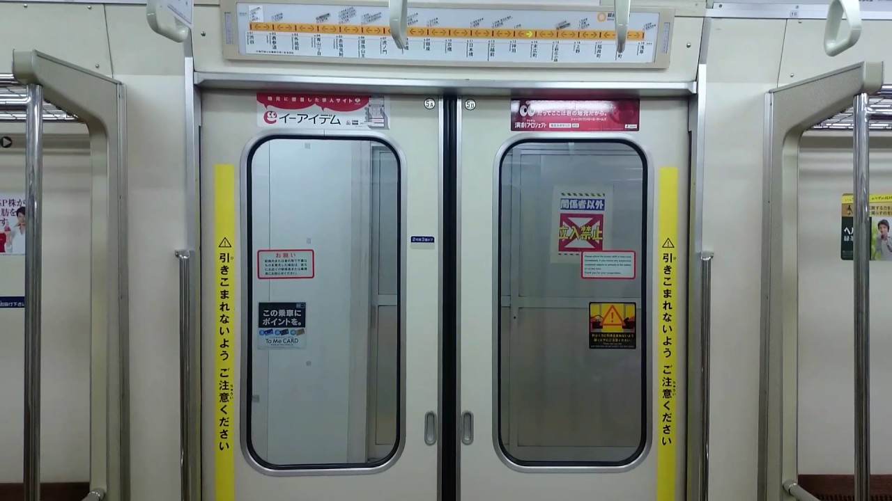 鉄道部品 東京メトロ 01系 マップ式路線図 電照式 鉄道部品 東京メトロ