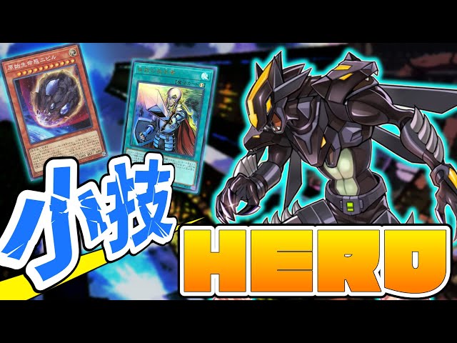 1000人記念】HEROデッキの小技集！【遊戯王】 - YouTube