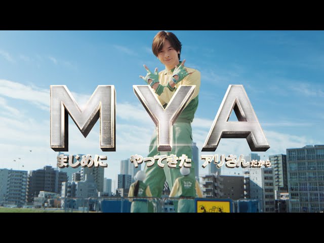 アリさんマークの引越社 巨大なDAIGOさん篇 - YouTube