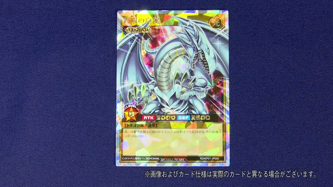 遊戯王ラッシュデュエル オーバーラッシュパック