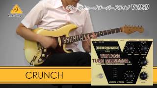BEHRINGER / ギター用チューブオーバードライブ VT999 - YouTube