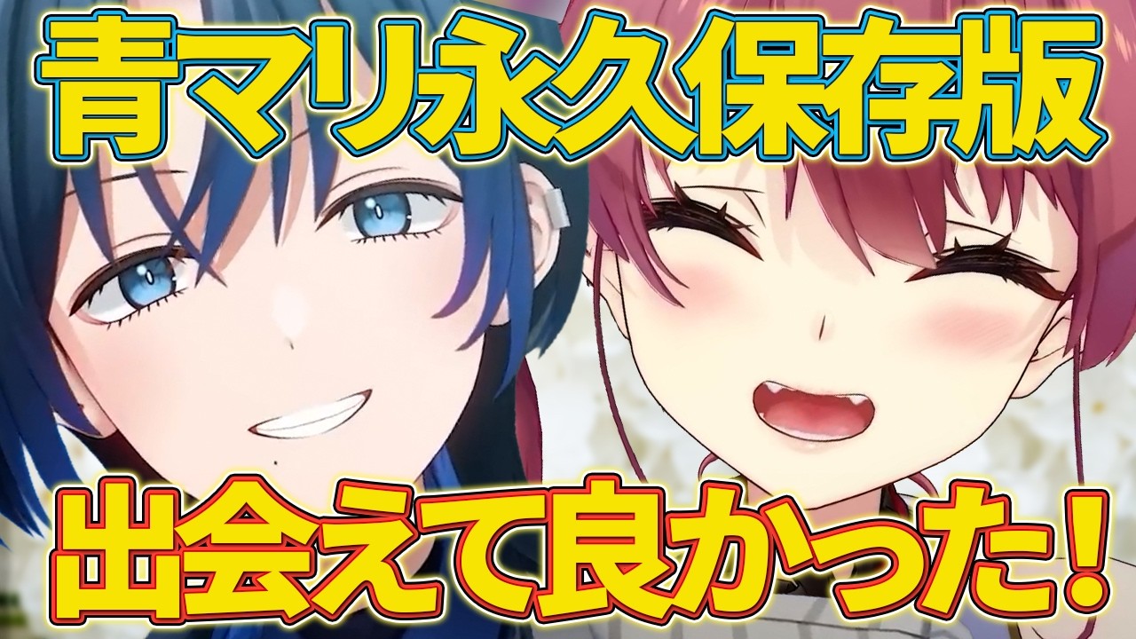 火威青x宝鐘マリン 】歌青マリ【コラボ歌枠／KARAOKE】#hololiveDEV_IS