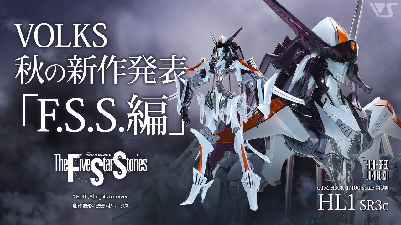 VOLKS Autumn 2021 News: Upcoming F.S.S. Kits - YouTube