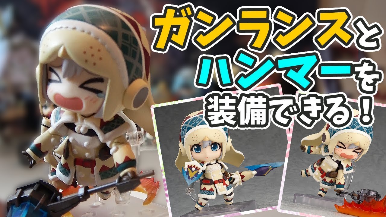 Monster Hunter] Nendoroid! Painted, movable figure of Uruk