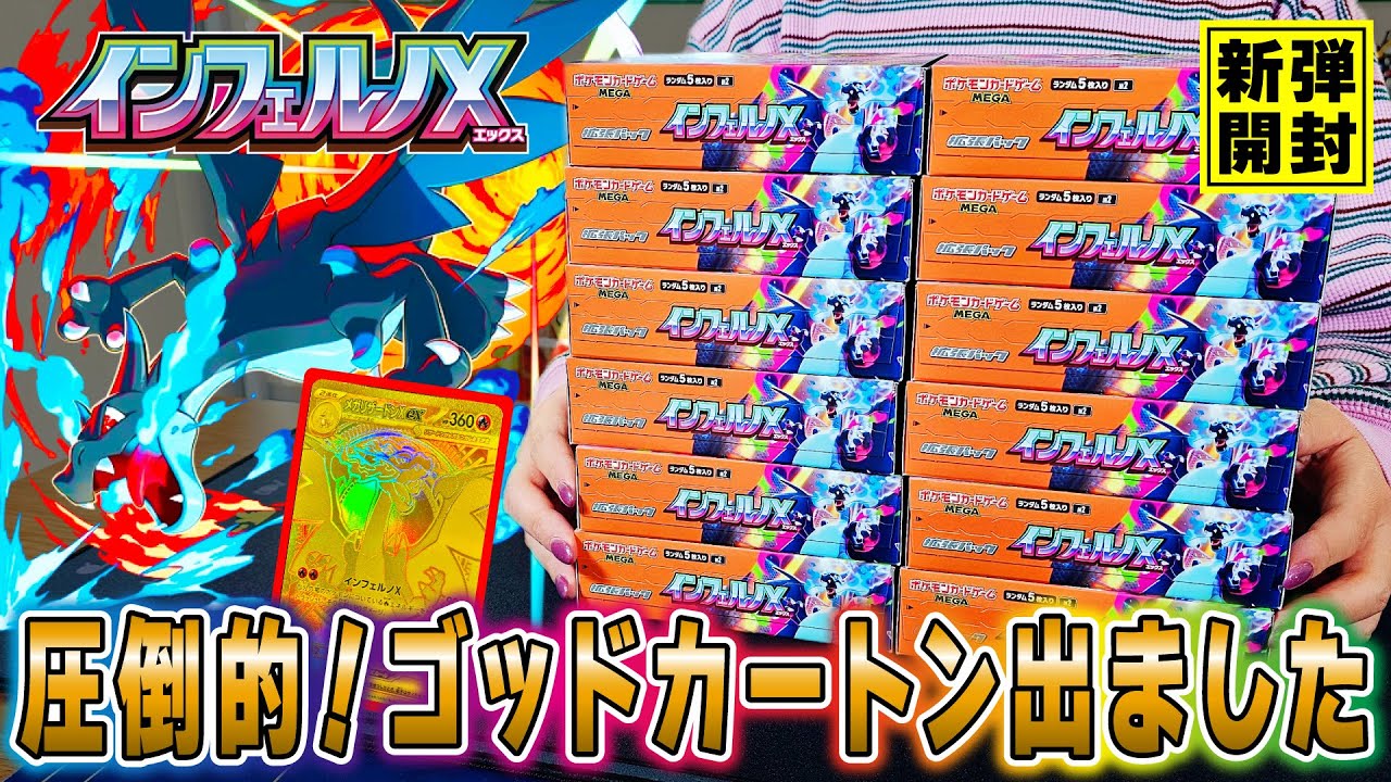 Pokémon Card] God Carton? I opened a bunch of the hotly