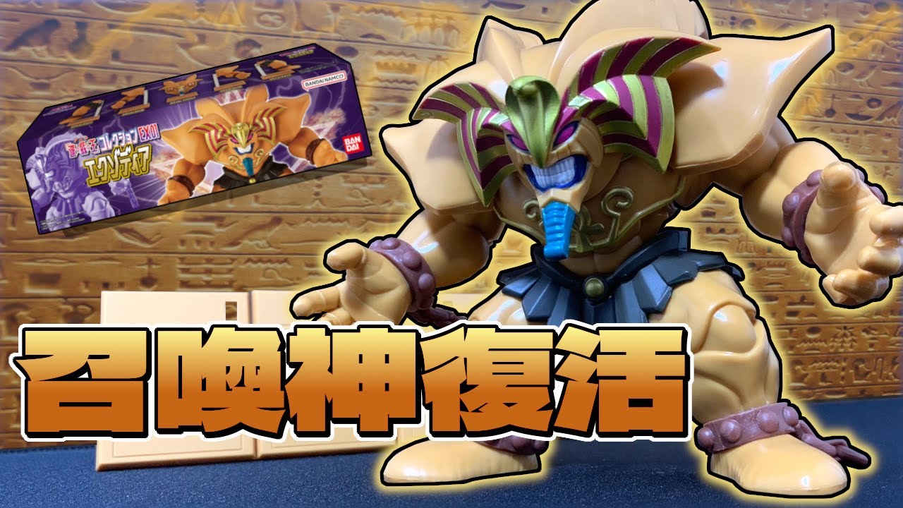 遊戯王】エクゾディア開封！遊戯王コレクションを紹介！【開封】 - YouTube