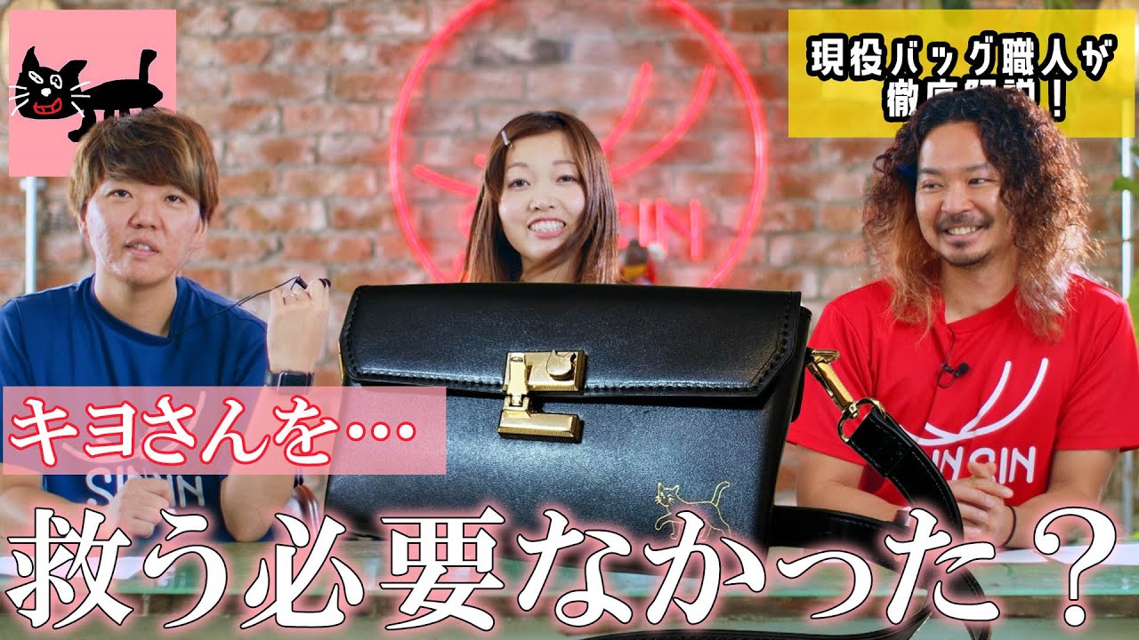 Was there really no need to save Kiyo? Experts talk about Kiyo's