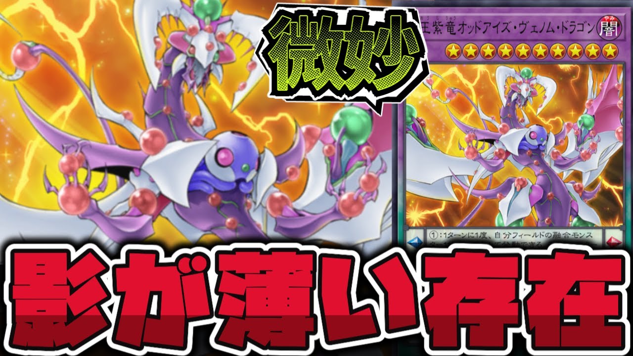 Yu-Gi-Oh!] A bit of a muscle-brained player? The underprivileged