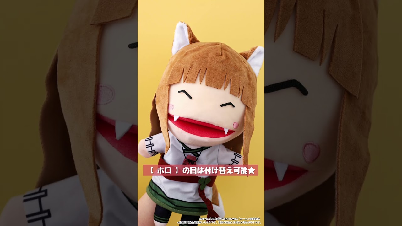 狼と香辛料 ハンドパペットセット【受注生産商品】: キャラグッズ