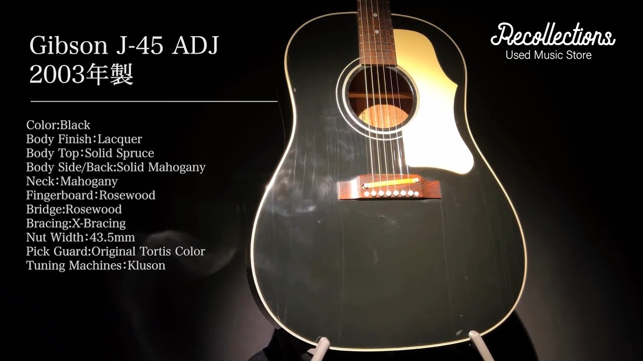 島根県松江市より、Gibson J-45 ADJ Black 2003年製 アコースティック