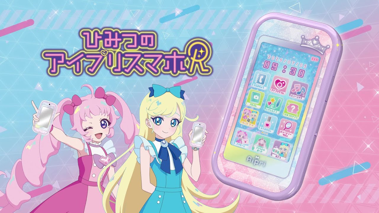 Secret Eye Pri] Secret Eye Pri Smartphone R Introduction Video