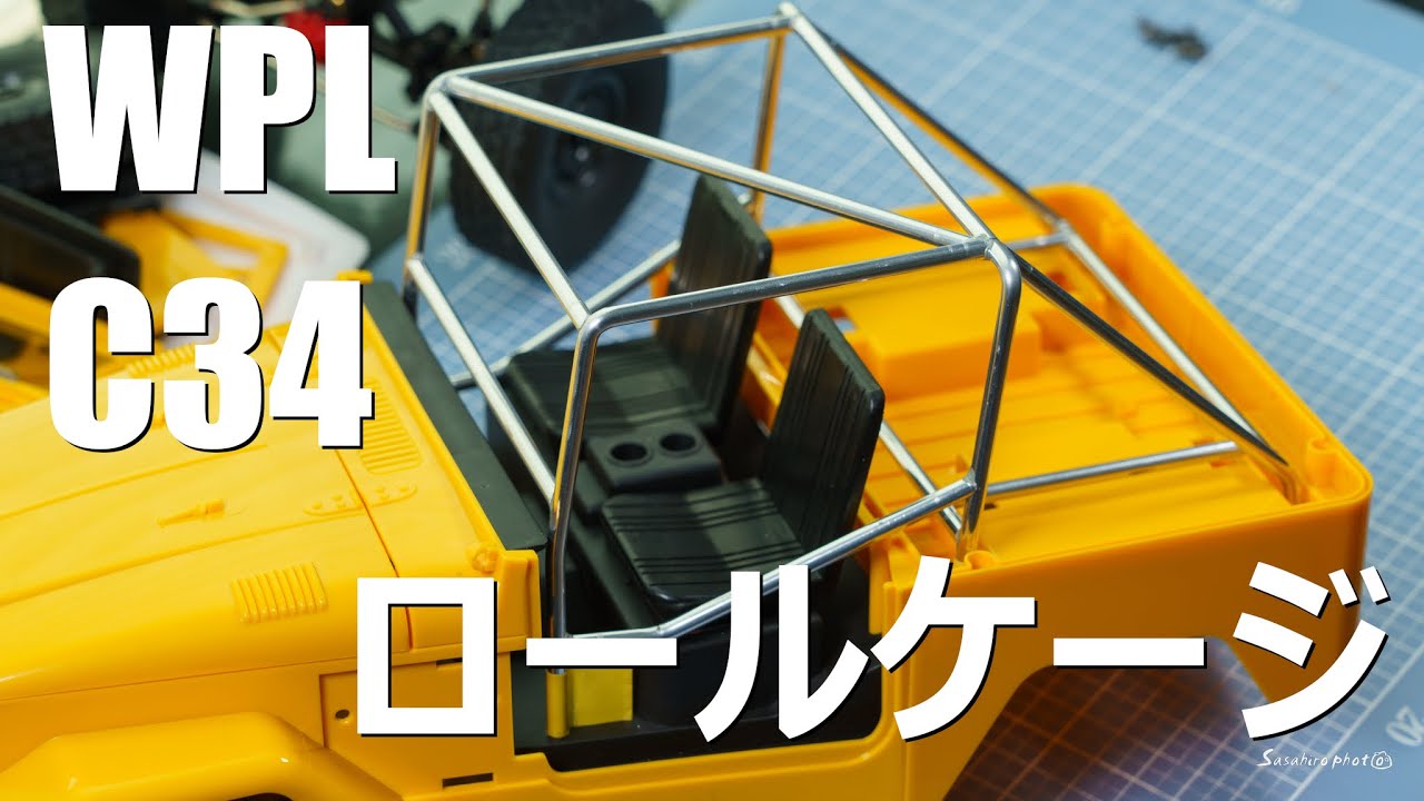 RC Model] Assembling a roll cage for the WPL C34 - YouTube