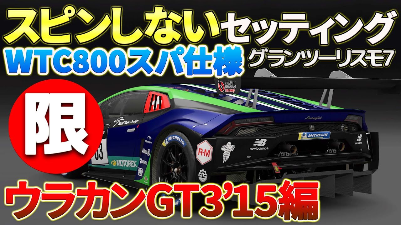 グランツーリスモ7】【TGCプラスメンバー限定】ランボルギーニウラカン