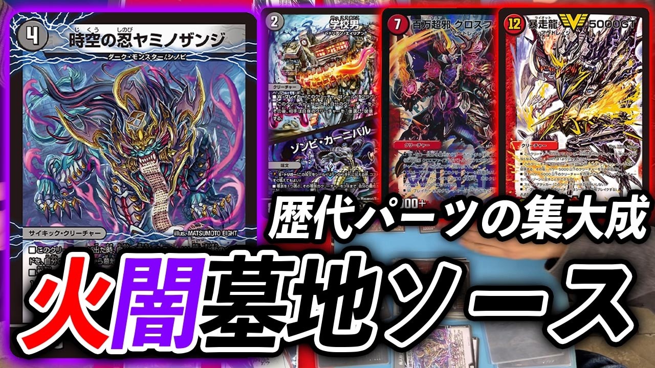 GP優勝＆準優勝を勝ち取った『シータモルトVERSUS』の構築が天才過ぎる