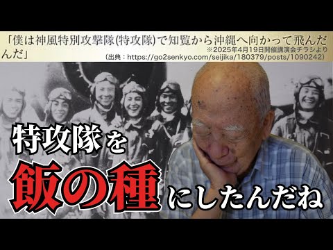 Investigating a Reincarnation Claim with a WWII Kamikaze Pilot
