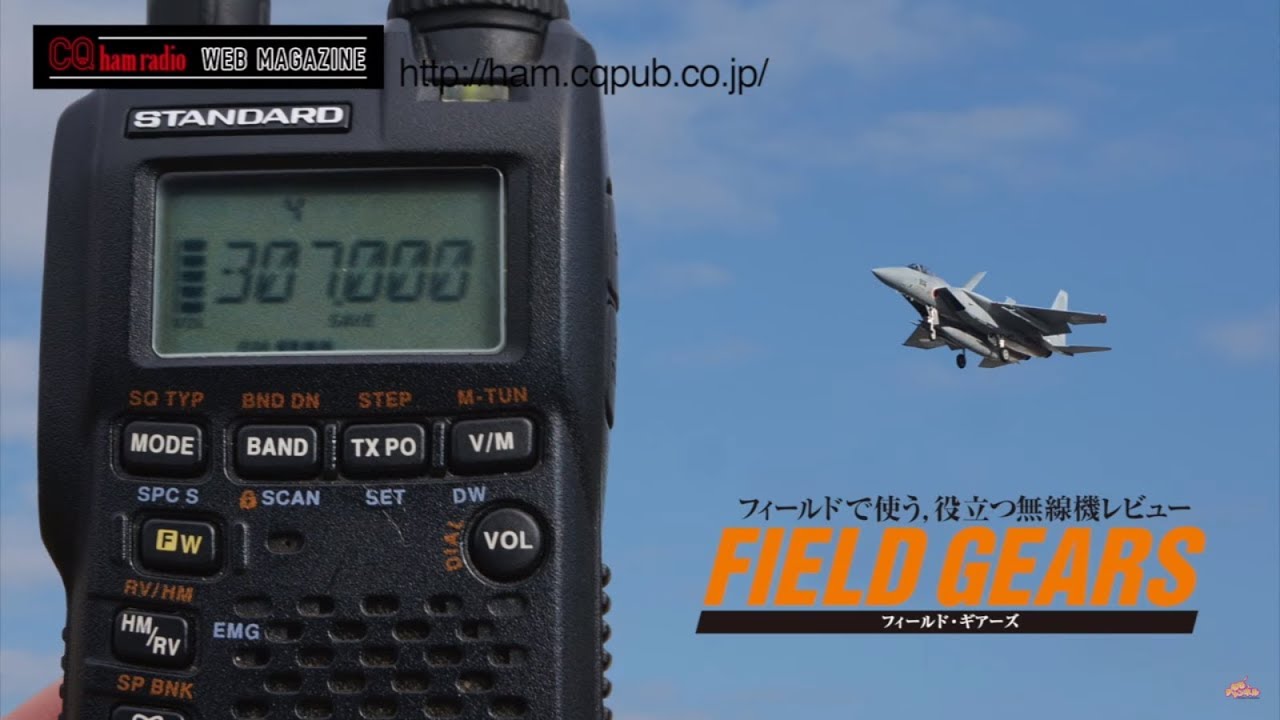 Yaesu VX-3 144/430MHz Amateur Radio Transceiver for Military Air