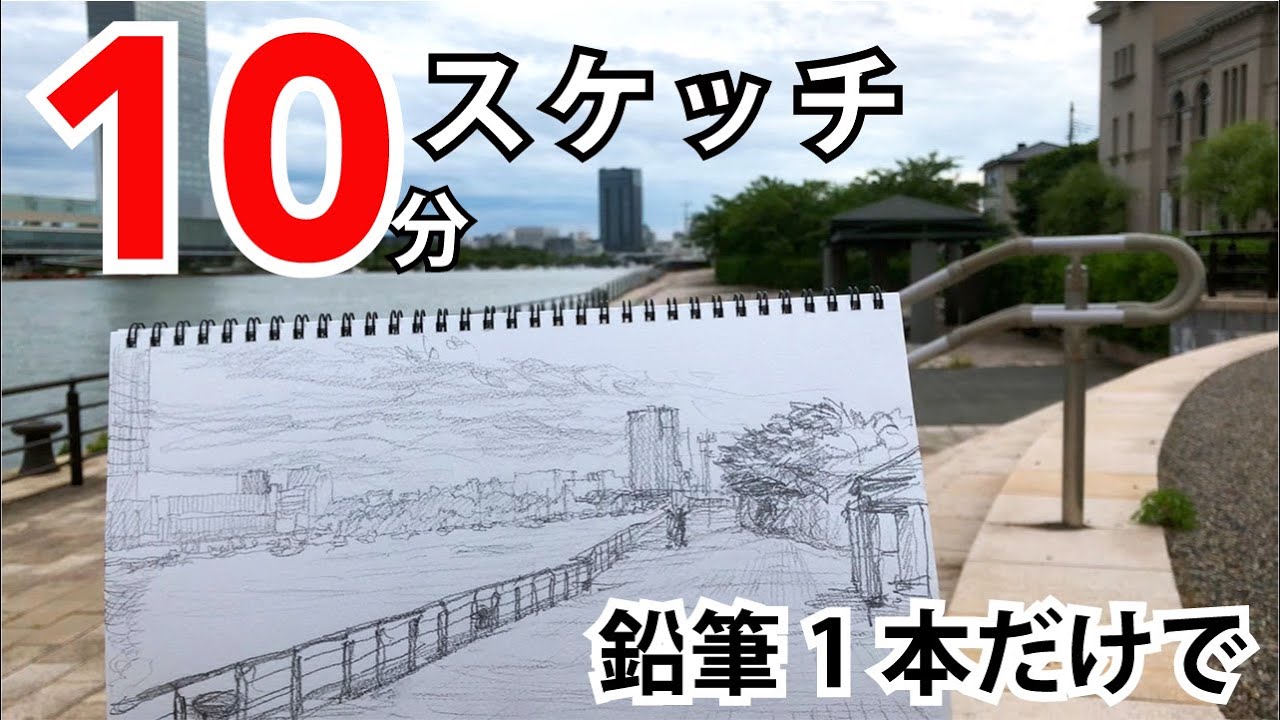Eng sub] [Perspective] Landscape drawing 