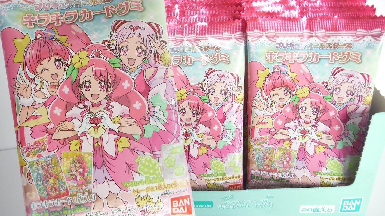 配列は? プリキュアオールスターズ キラキラカードグミ『1BOX 開封