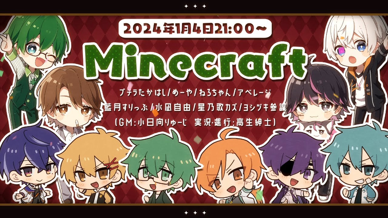 1/4【オレビバ×あたなる】マイクラでアスレチック対決をするあたたかく
