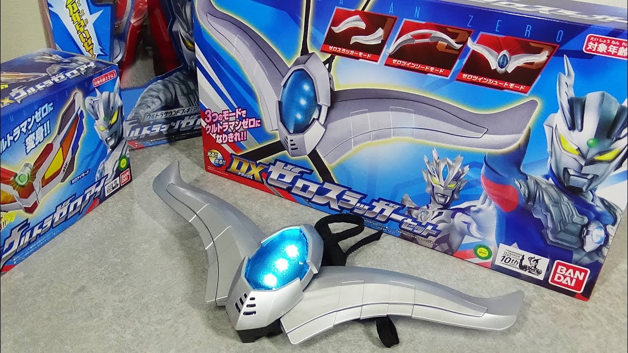 ゼロビヨンド追加！] DX ゼロスラッガーセット - YouTube