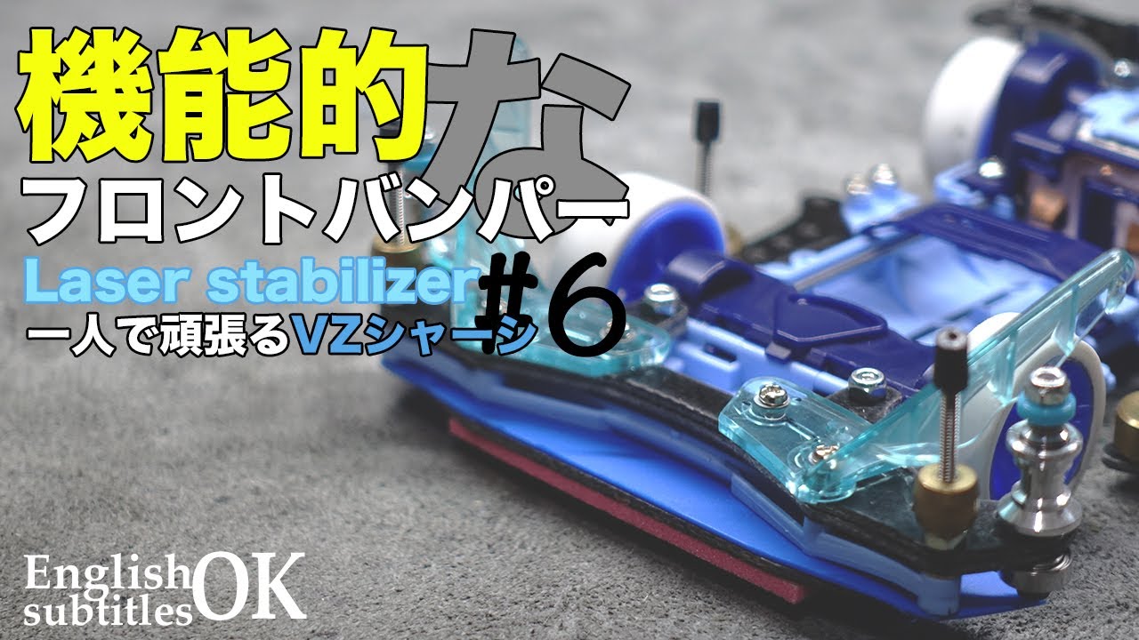 Mini 4WD] More functional than it looks! !! Laser front bumper