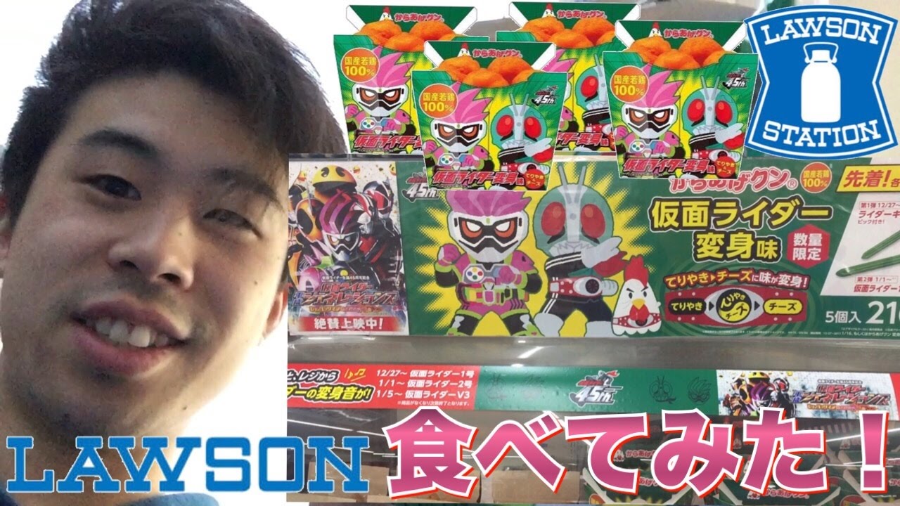 LAWSON kamen rider henshin chicken - YouTube