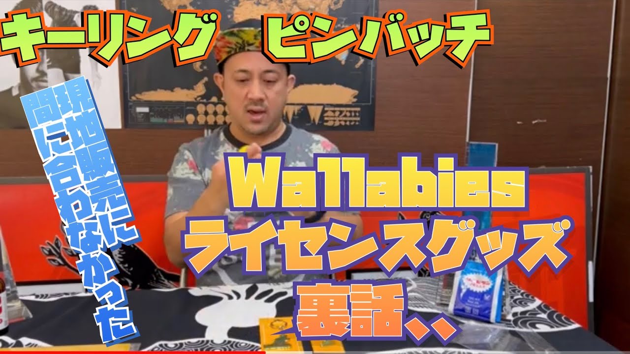 オーストラリア代表 ワラビーズ ピンバッジ