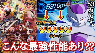 SDBHは終了しました。戦闘力53万から99999ダメージ出せてしまう