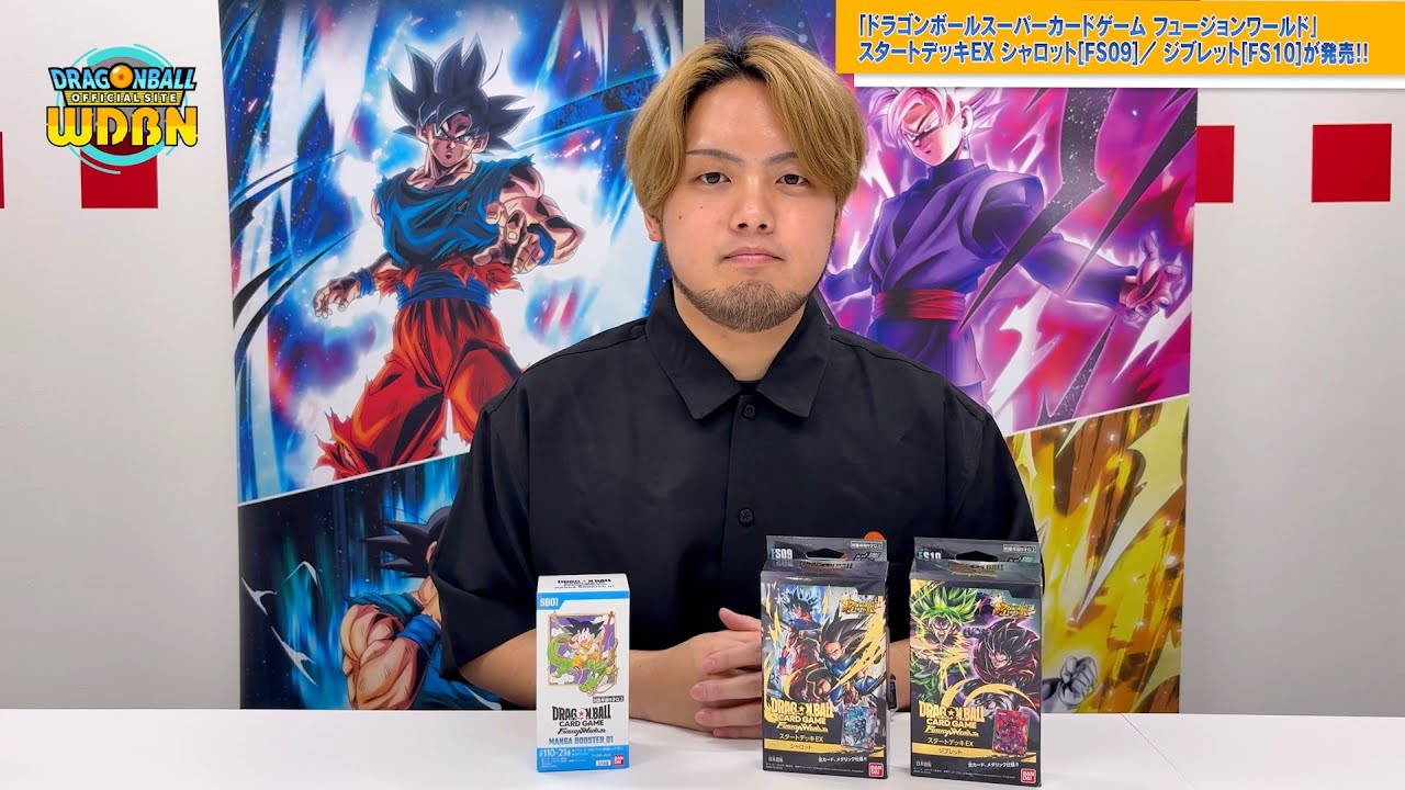 6月9日（月）】「Weekly Dragonball News」配信！]｜ 【公式