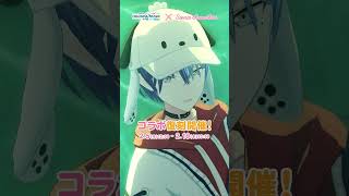 プロセカ×サンリオコラボ 青柳冬弥の衣装をご紹介！ #プロセカ