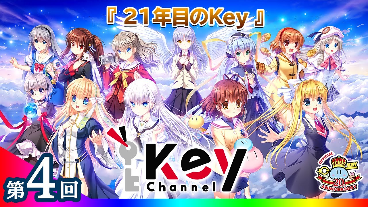 Summer Pockets』のパワーアップVer『リフレクションブルー』発表─の