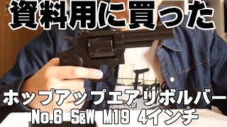 What a surprise!] Let me introduce the revolver I bought for