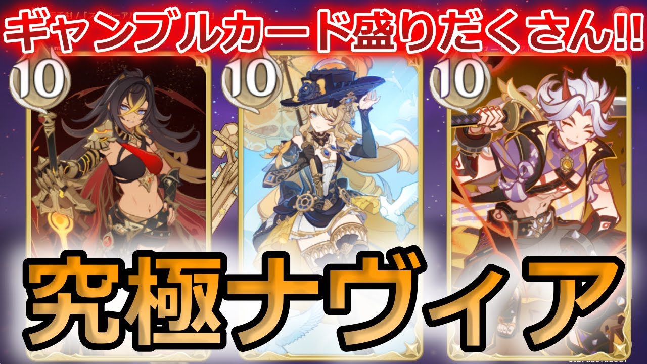 七聖召喚】スーパーアルティメット覇王魔剣をナヴィアが振り回す！Ver