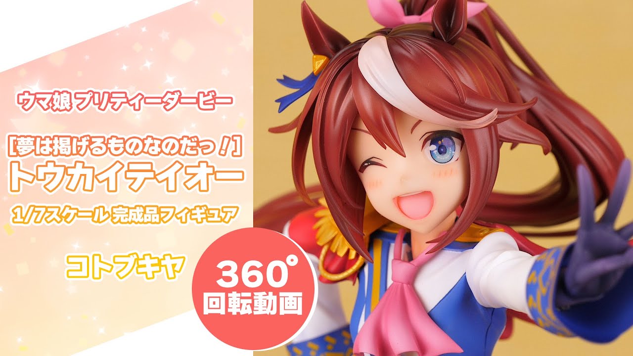 ウマ娘 プリティーダービー [夢は掲げるものなのだっ