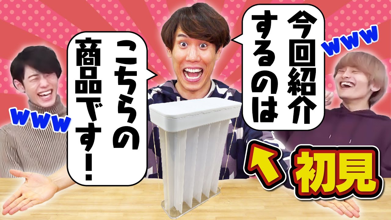 激ムズ】東大卒ならノーヒントで便利グッズ使える説 - YouTube