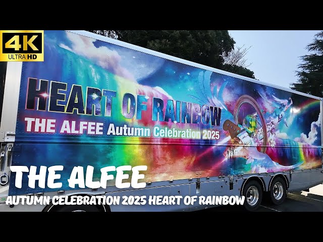 日本武道館】THE ALFEE「Autumn Celebration 2025 HEART OF RAINBOW